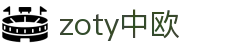 zoty中欧·(中国有限公司)官方网站"