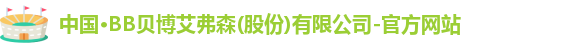 BB贝博艾弗森